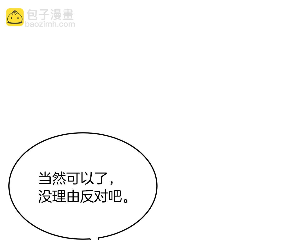 第49话 好好“算账”111
