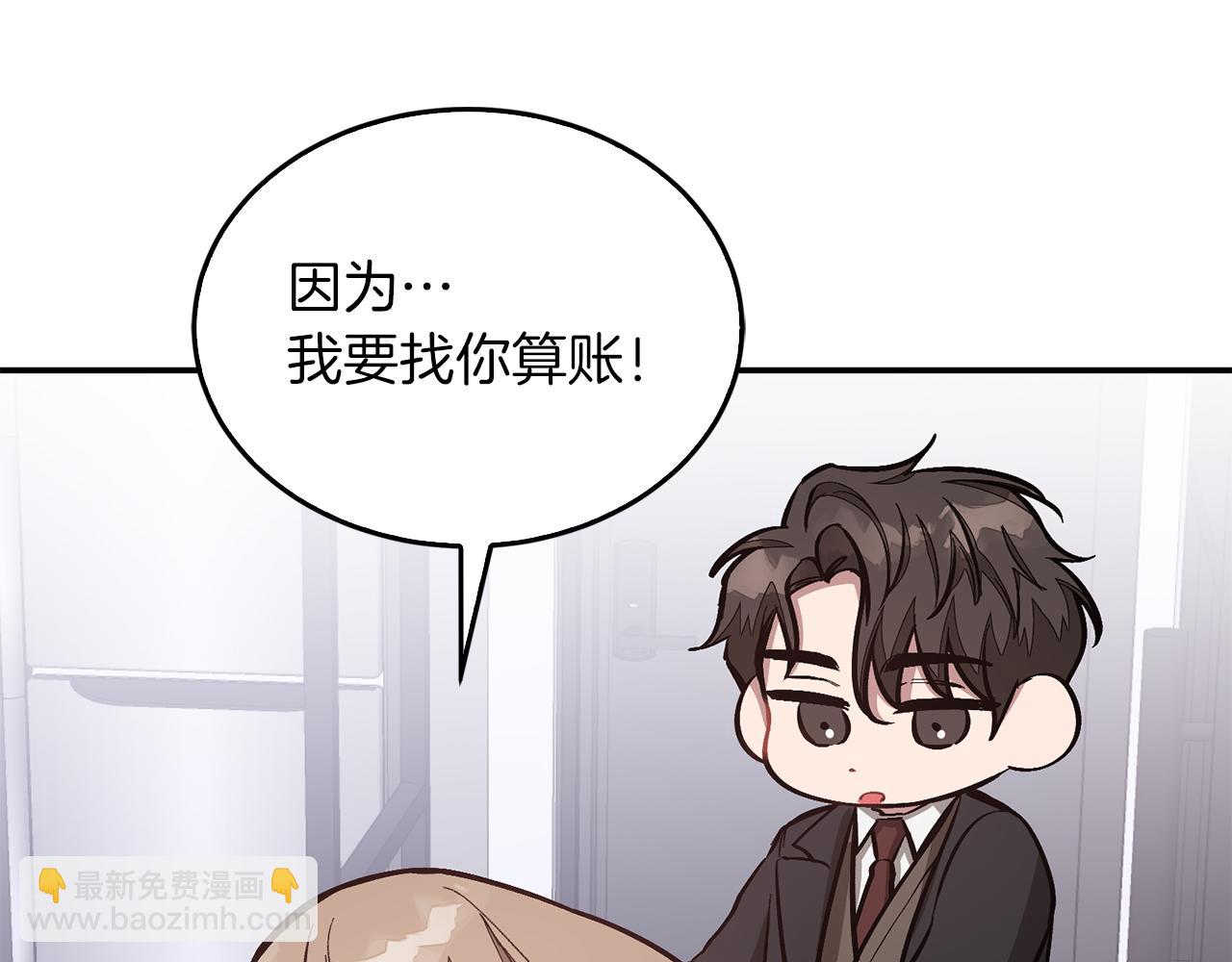 第49话 好好“算账”179