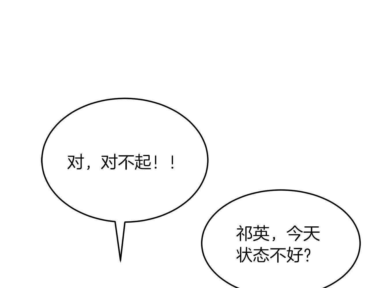 第49话 好好“算账”20