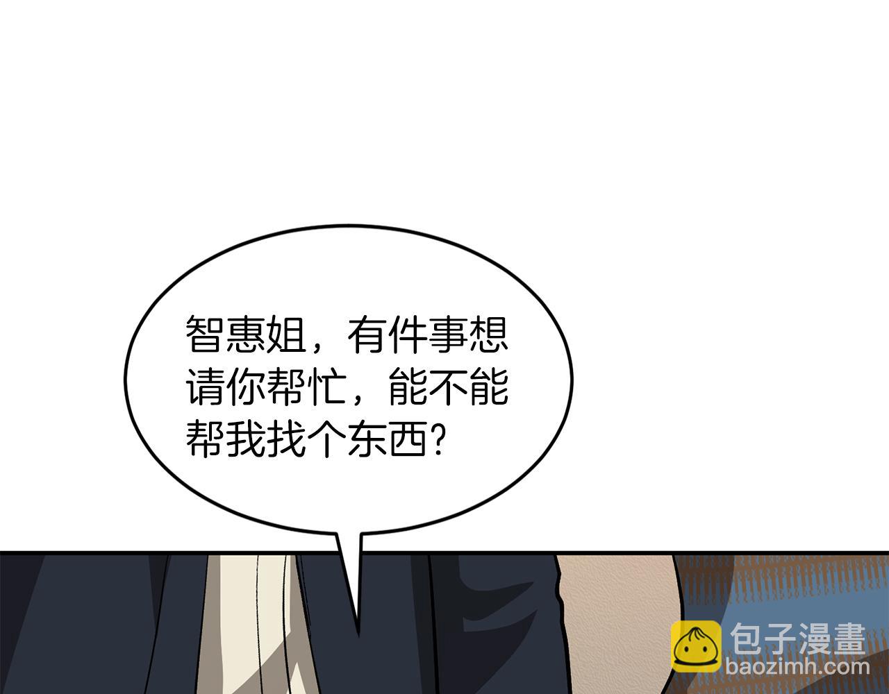 第49话 好好“算账”85