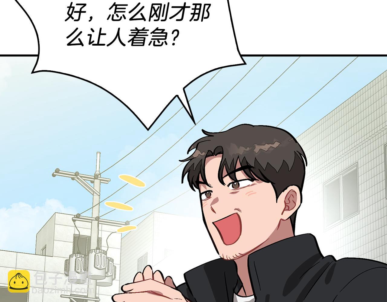 第49话 好好“算账”92