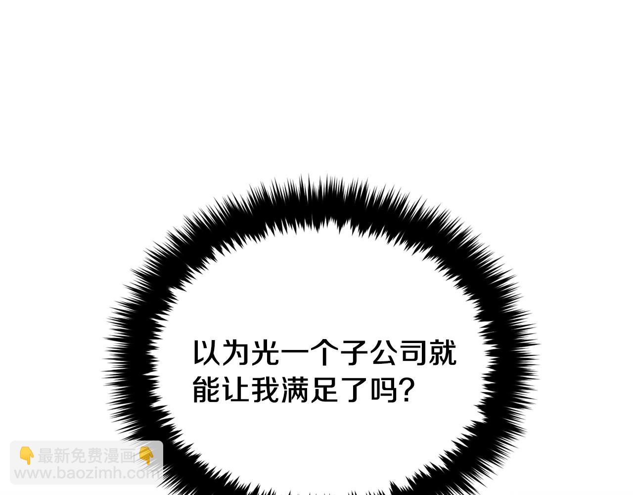 第52话 阴阳怪气33