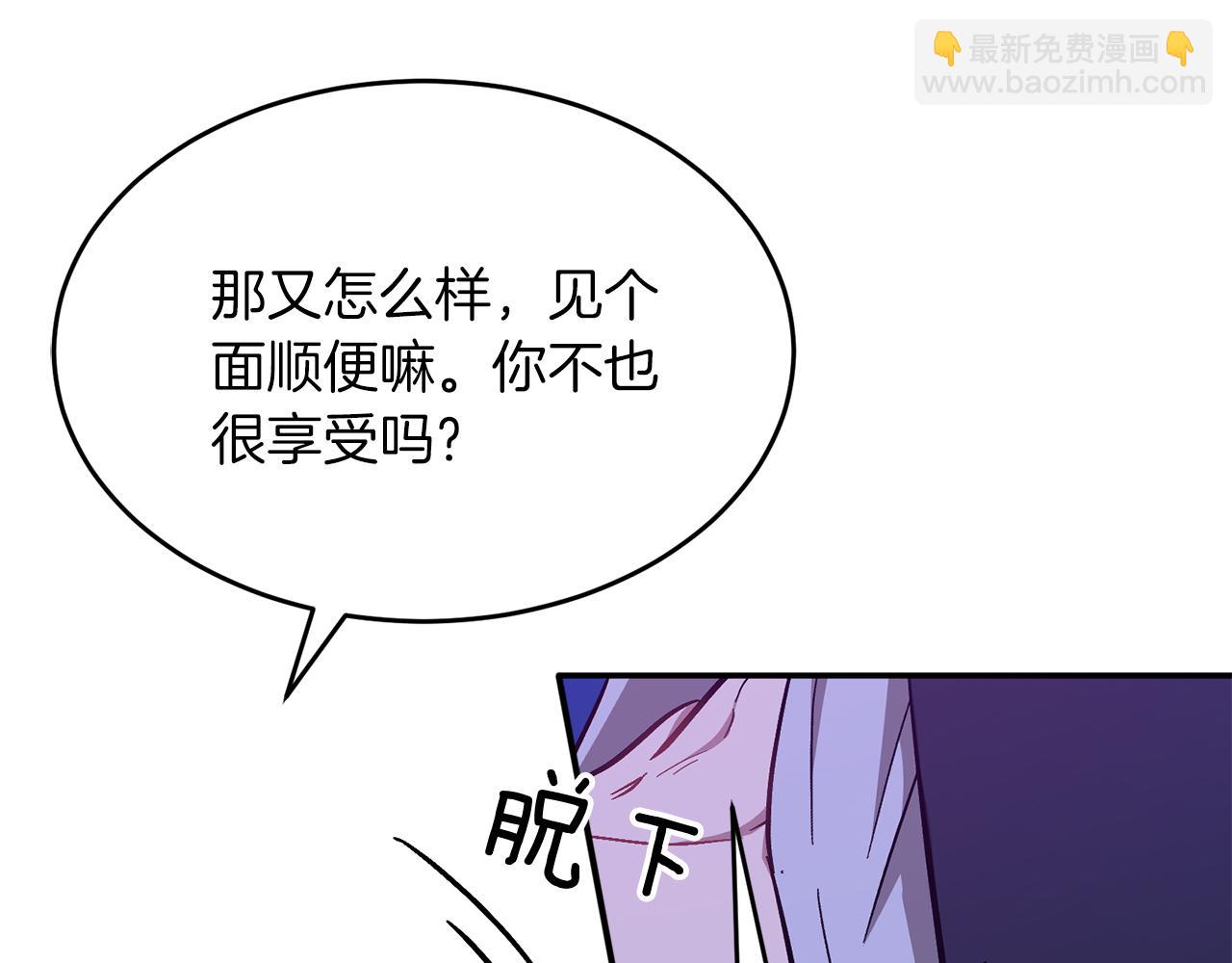 第52话 阴阳怪气74