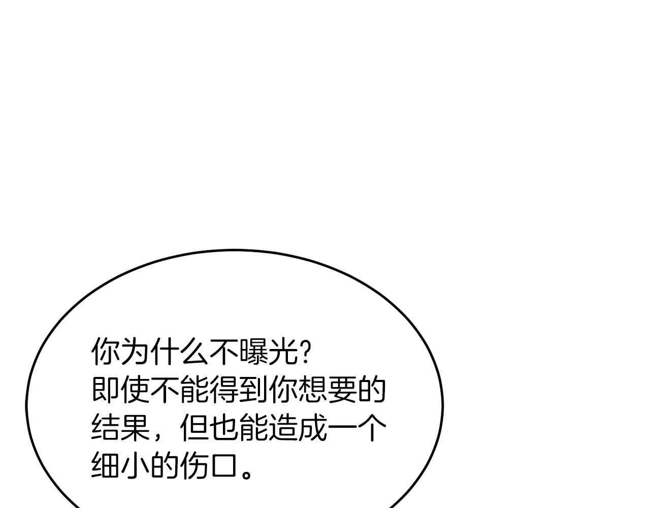 第56话 丑闻102