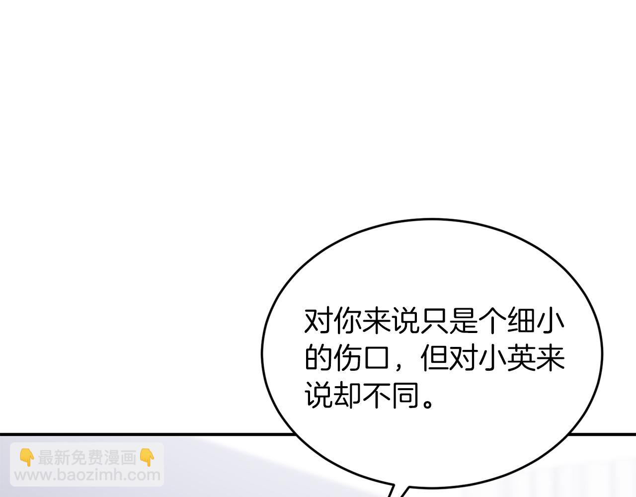 第56话 丑闻109