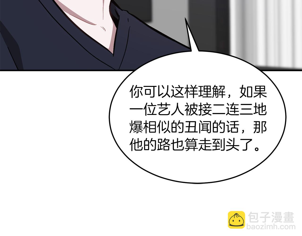 第56话 丑闻111