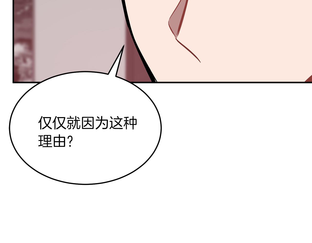 第56话 丑闻117