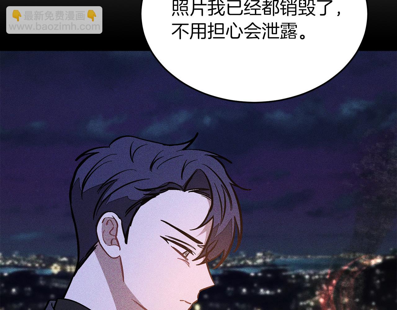 第56话 丑闻123