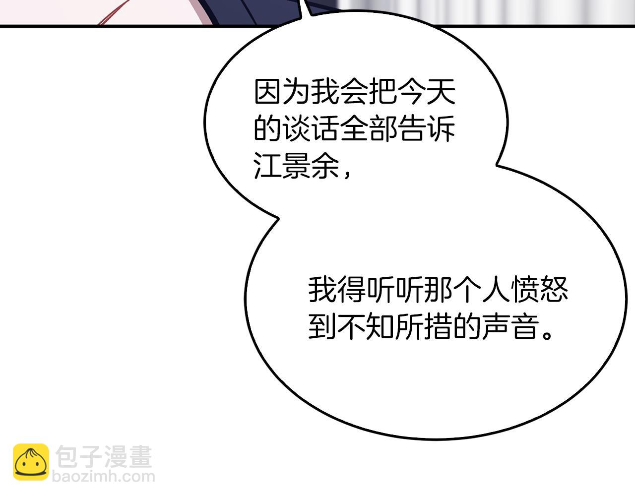 第56话 丑闻131