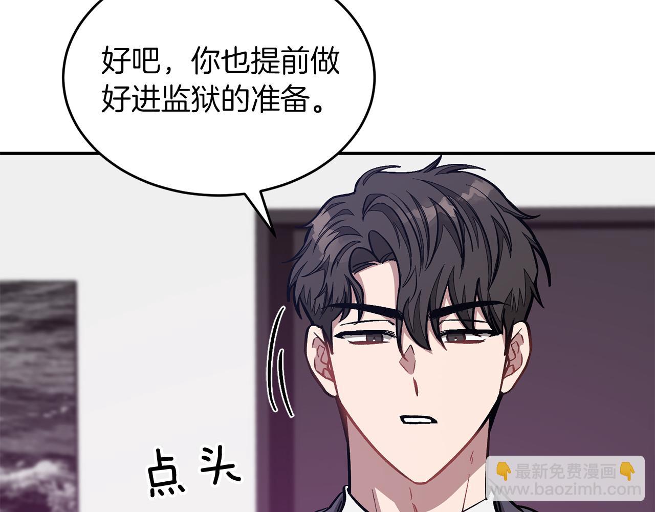 第56话 丑闻133