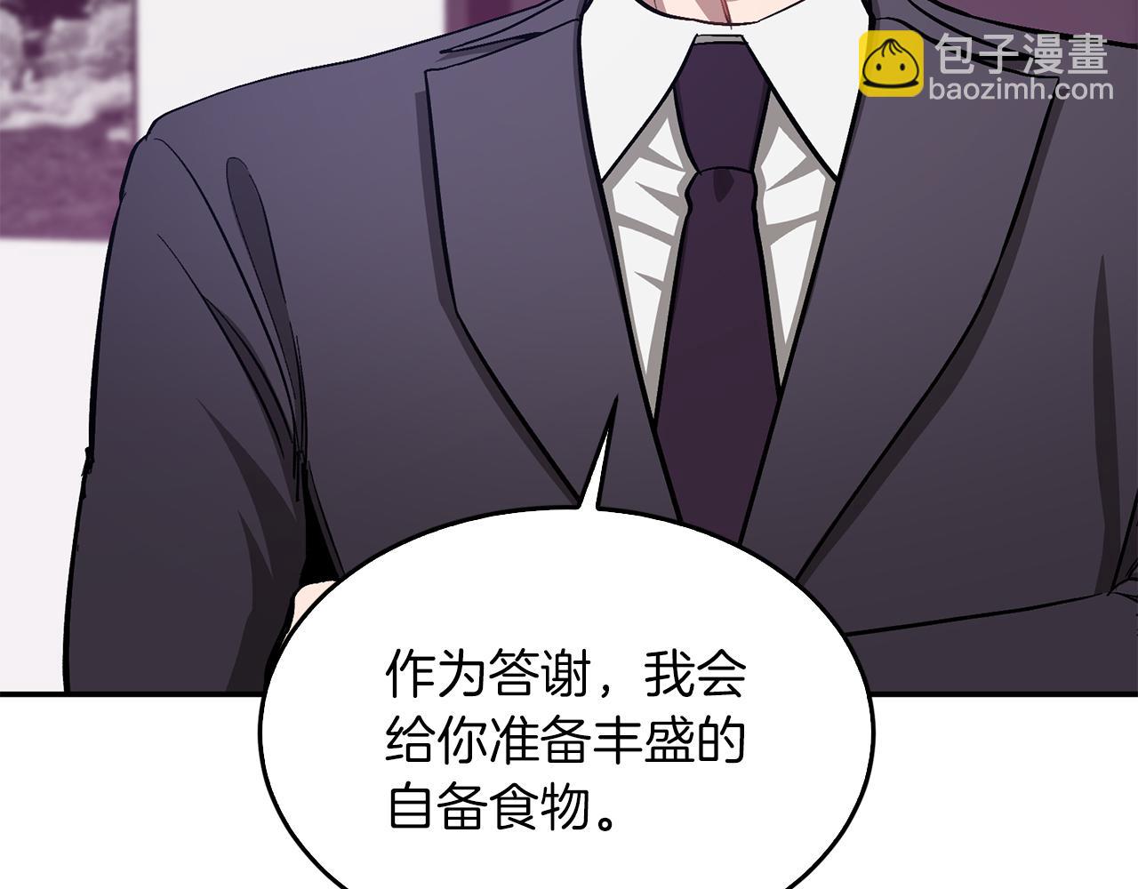 第56话 丑闻134