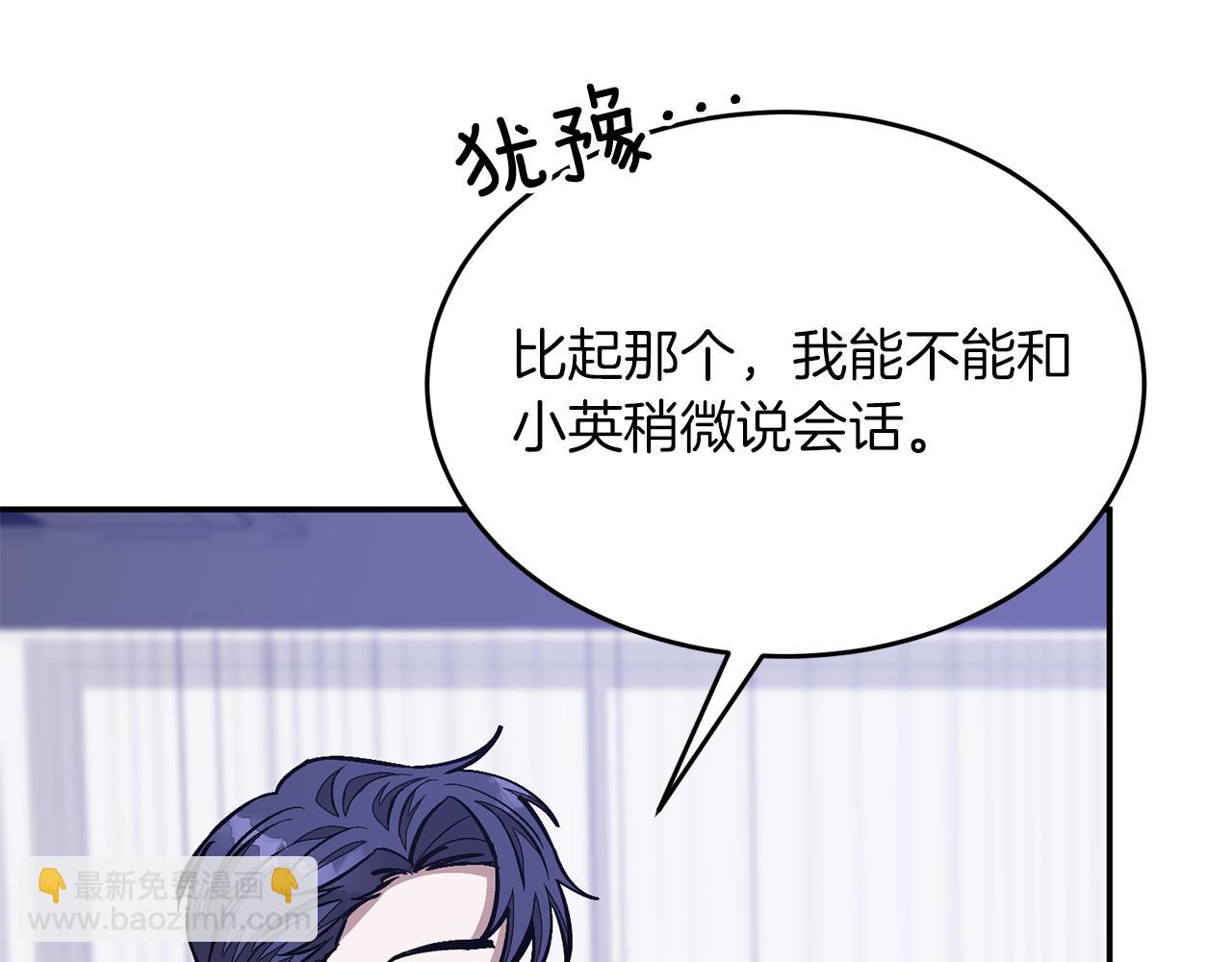 第56话 丑闻136