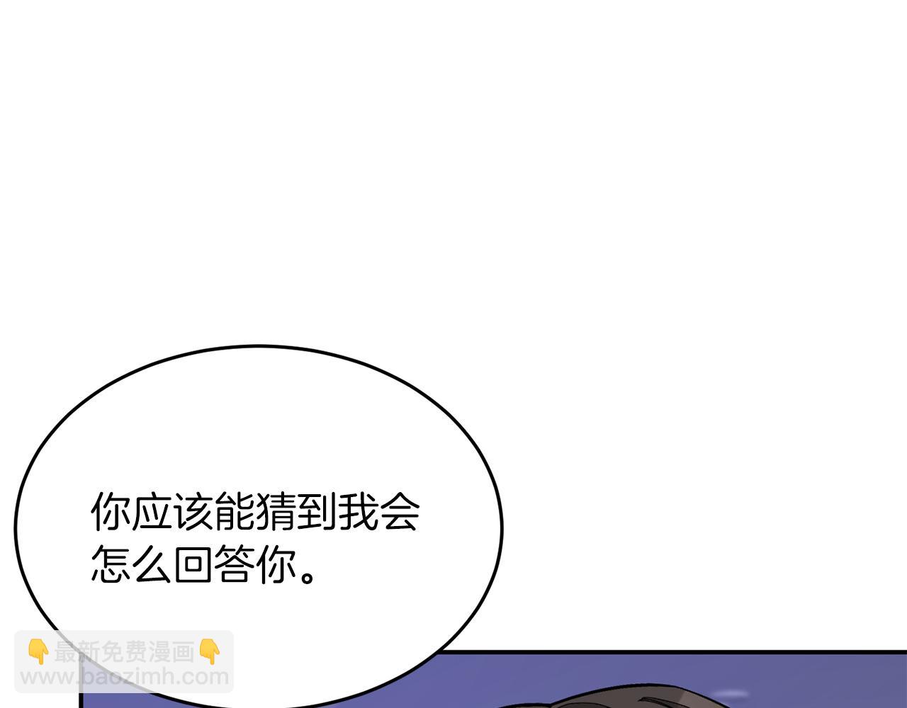 第56话 丑闻139