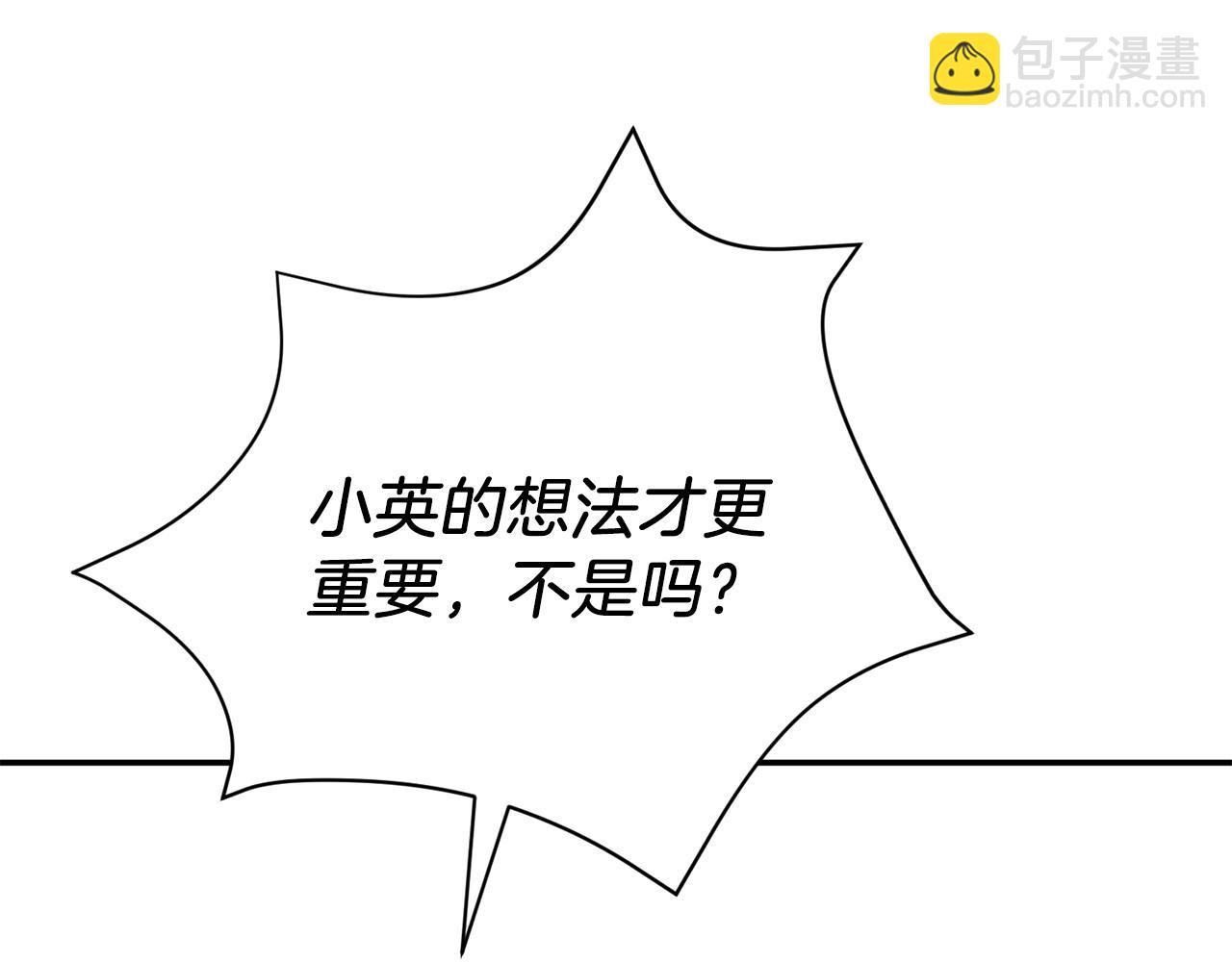 第56话 丑闻142