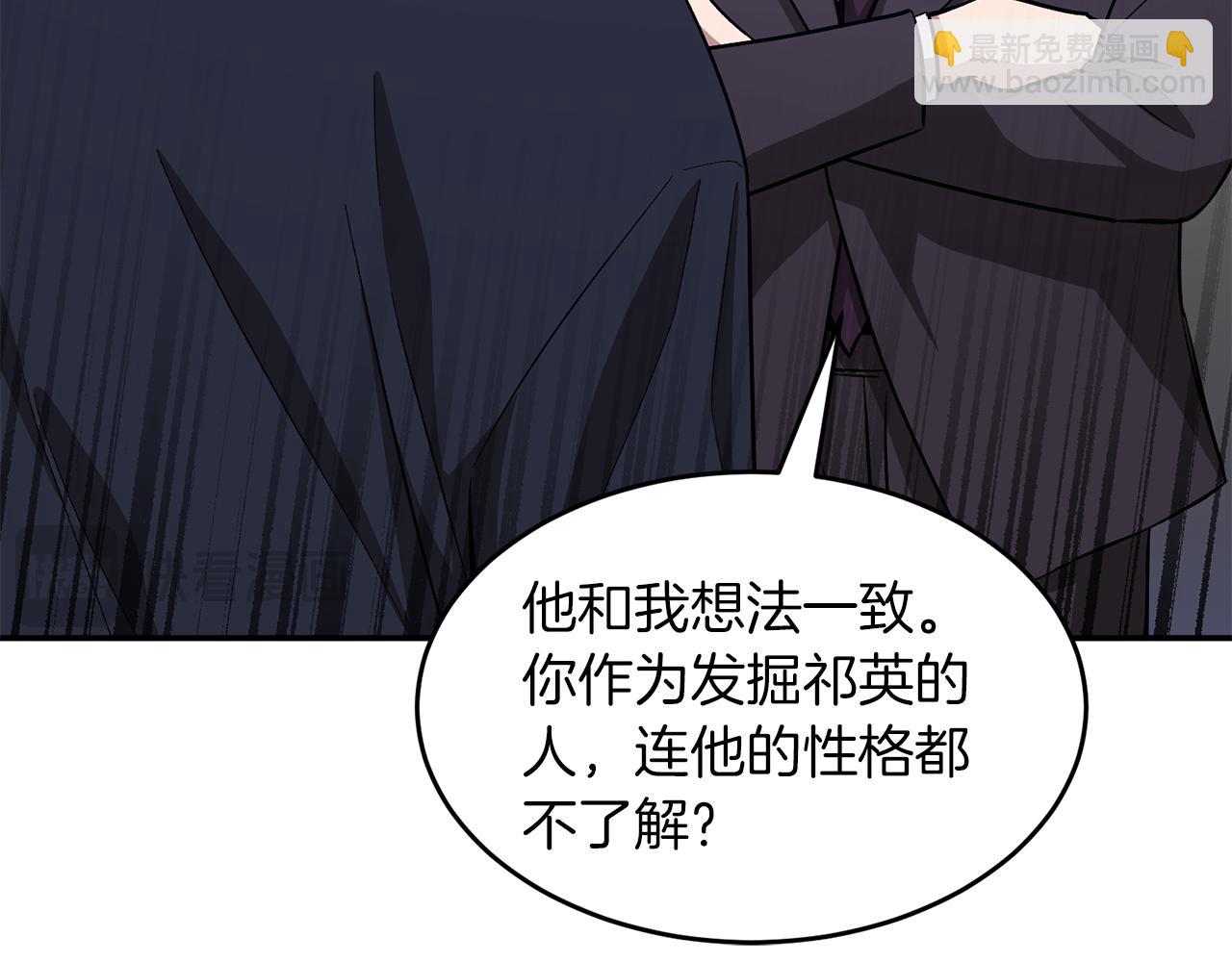 第56话 丑闻144
