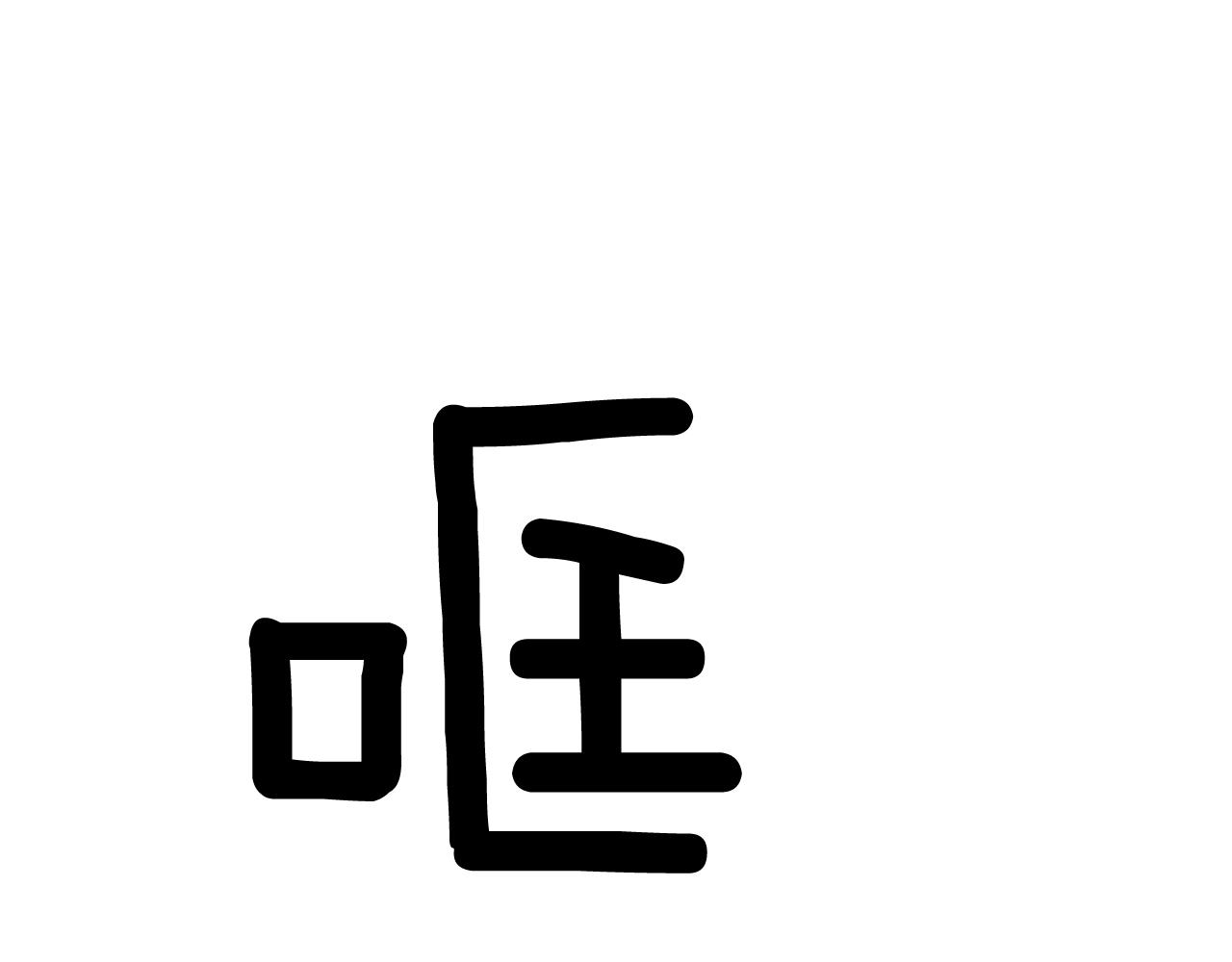 第56话 丑闻150