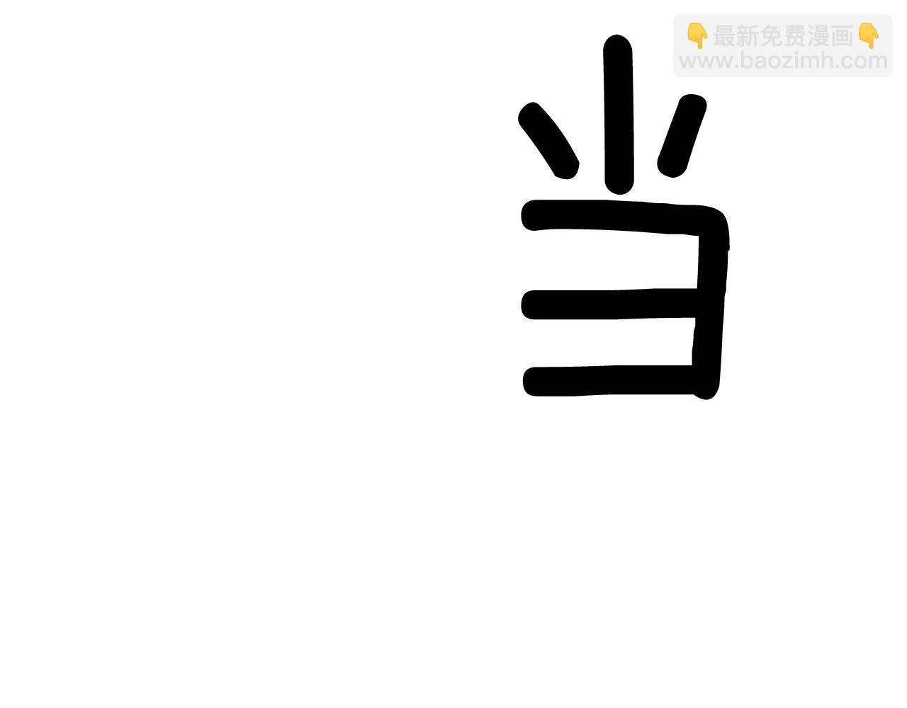 第56话 丑闻151