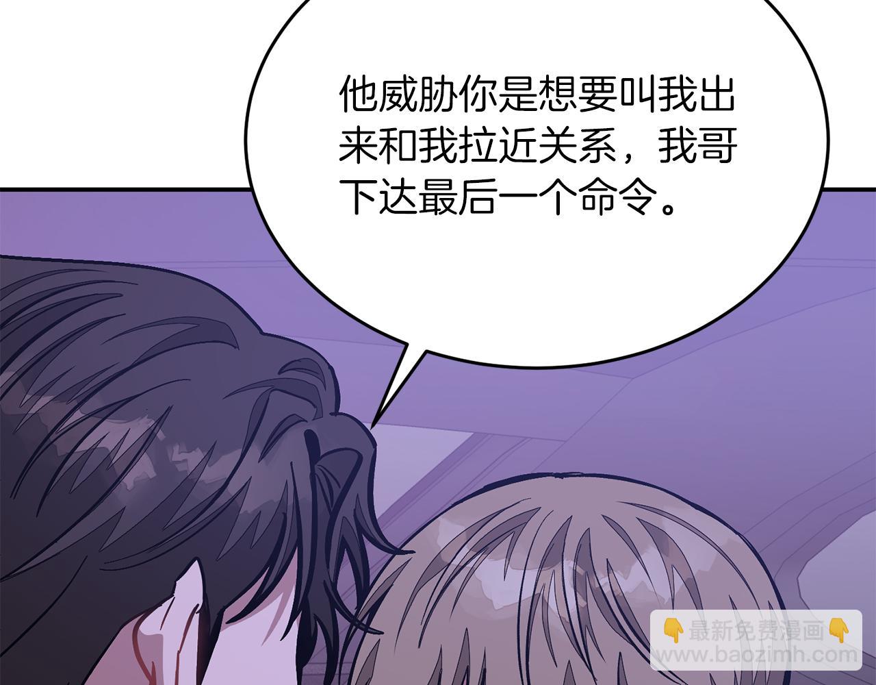 第56话 丑闻207