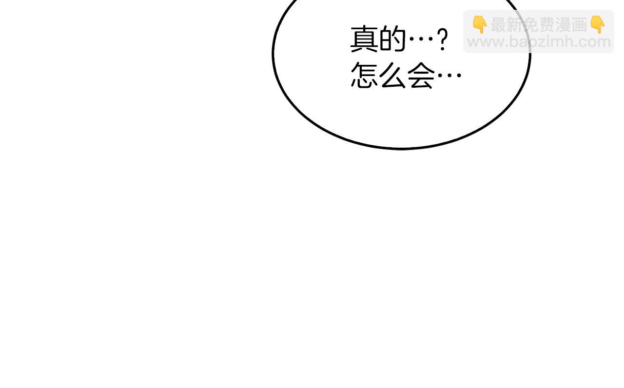 第56话 丑闻213