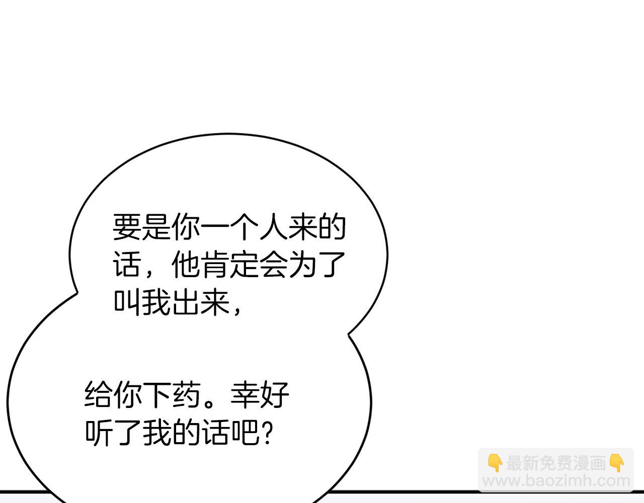 第56话 丑闻214