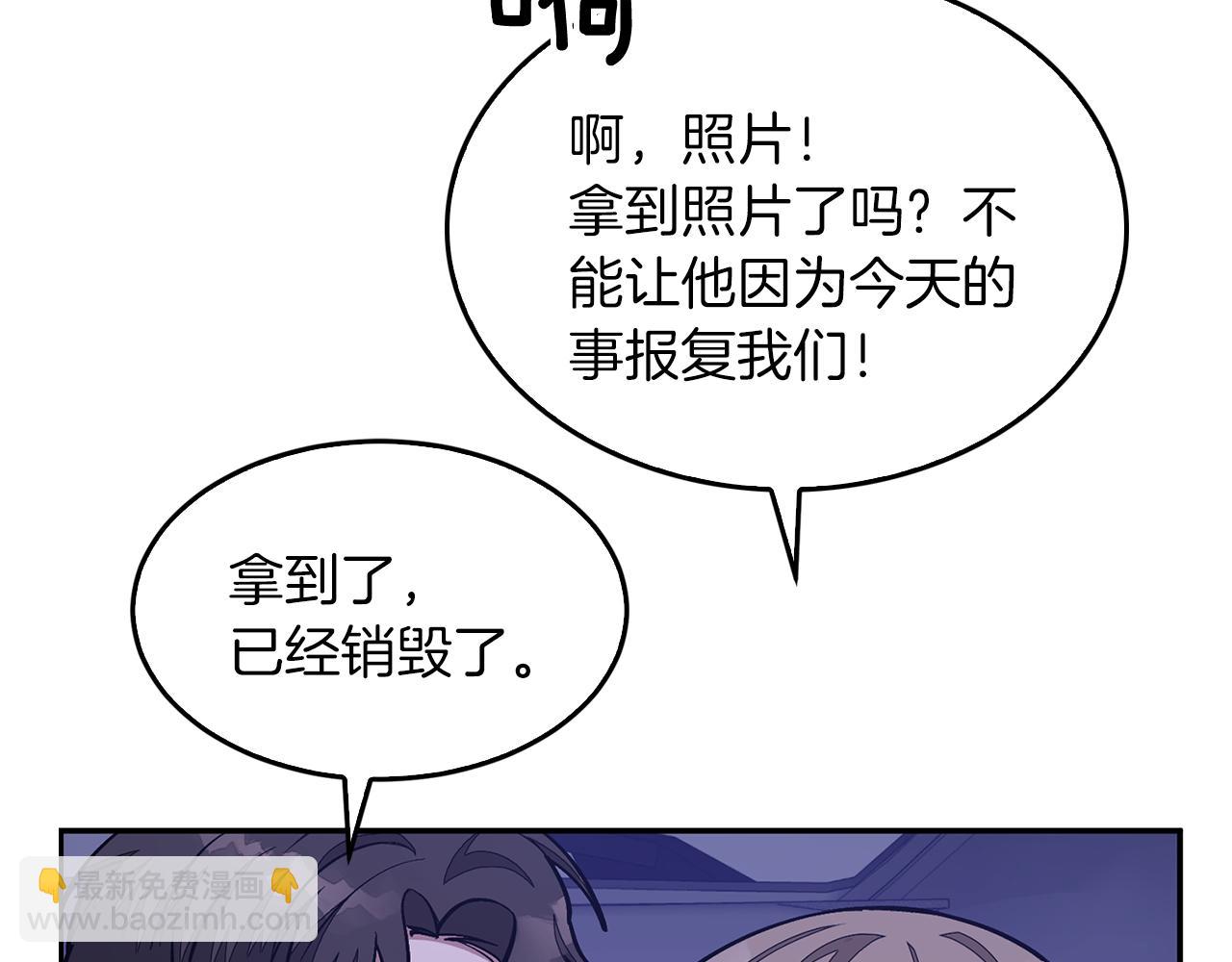 第56话 丑闻222