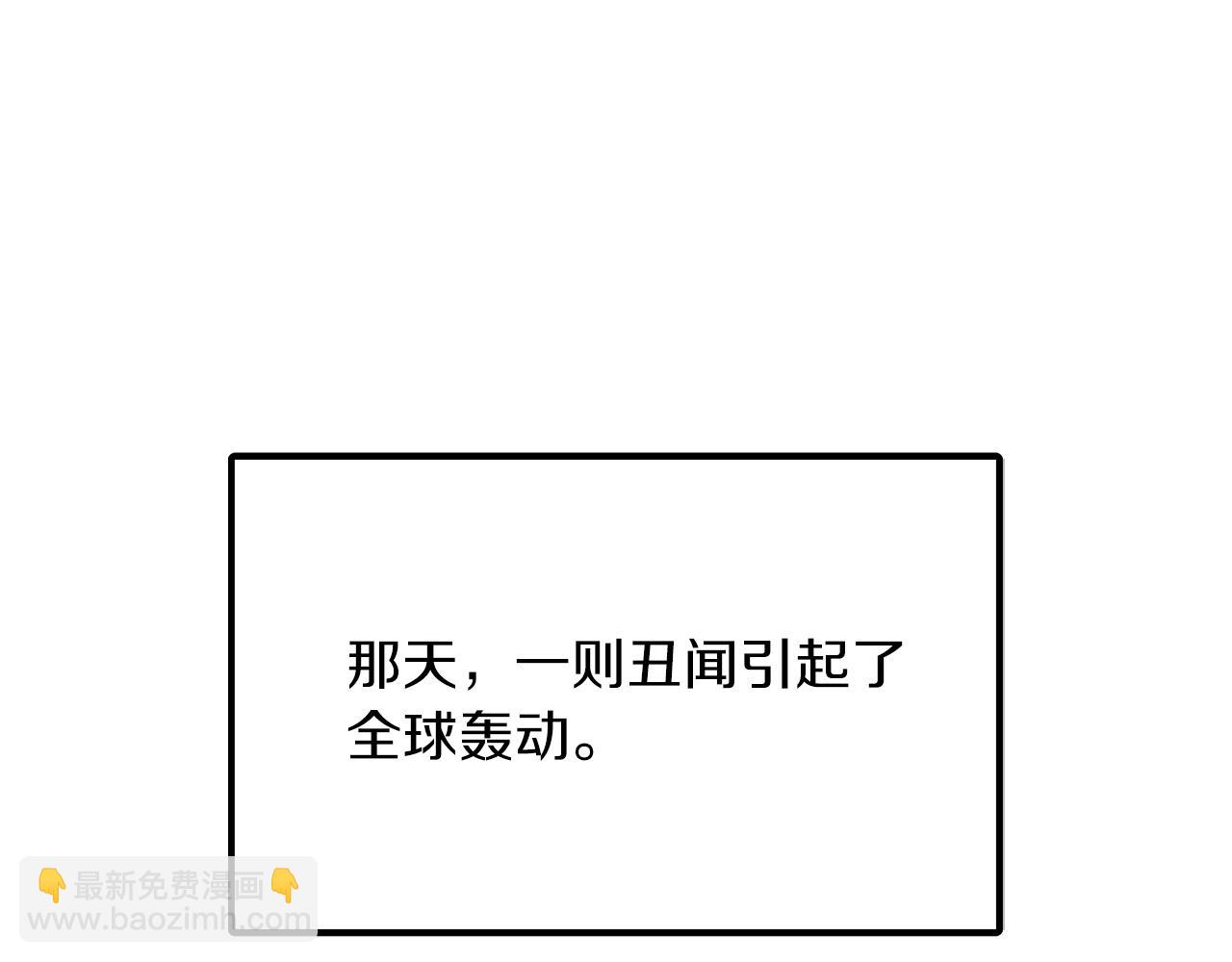 第56话 丑闻234