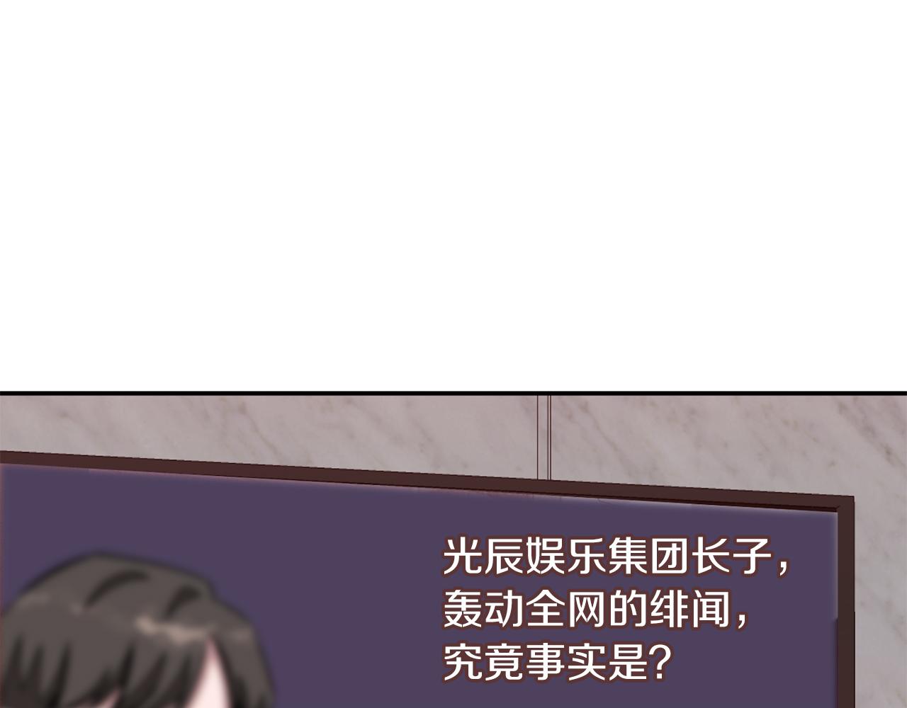 第56话 丑闻243