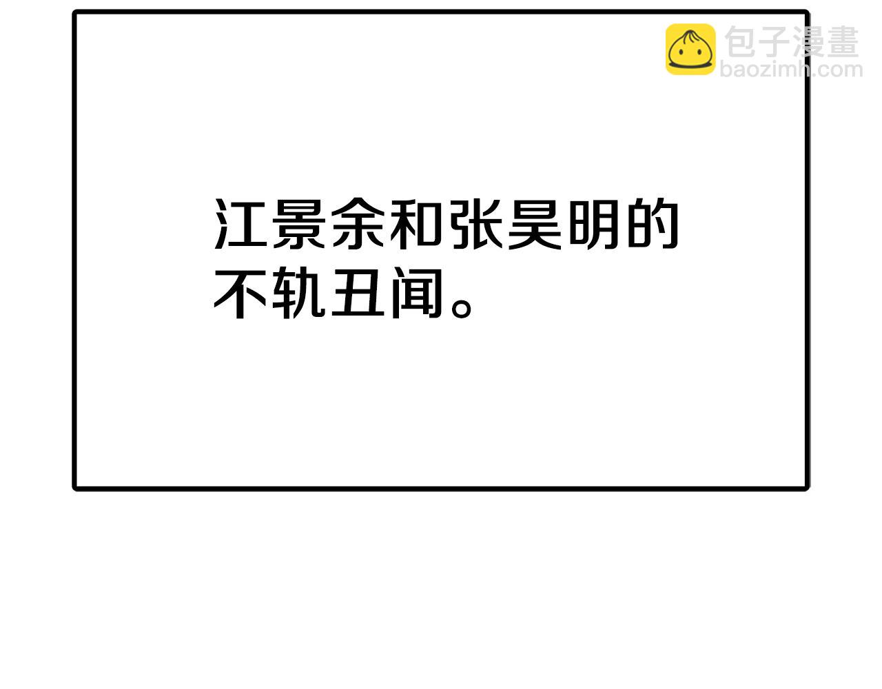 第56话 丑闻246