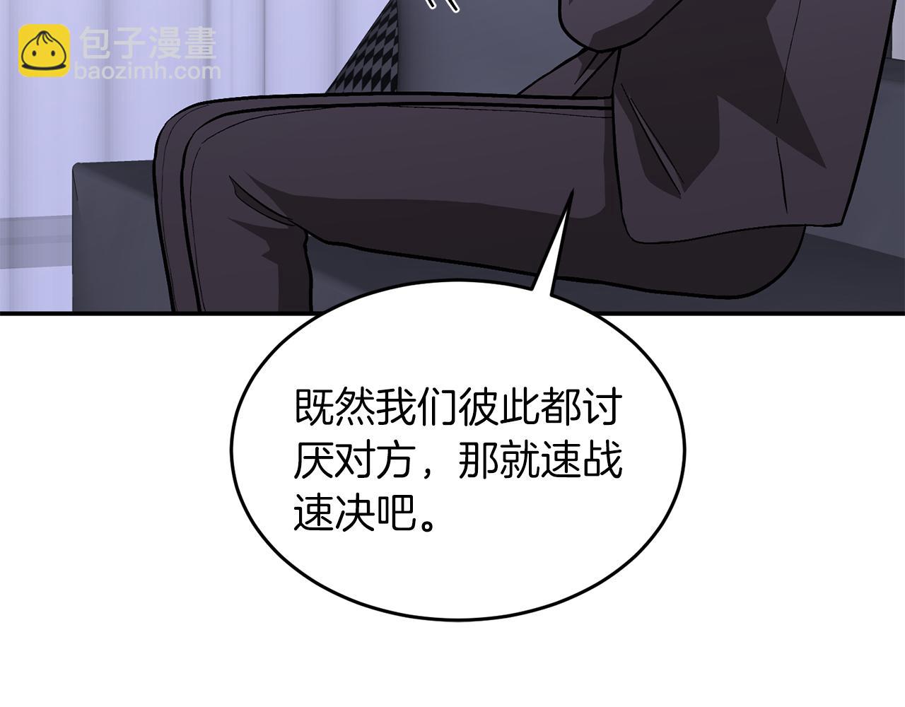 第56话 丑闻32