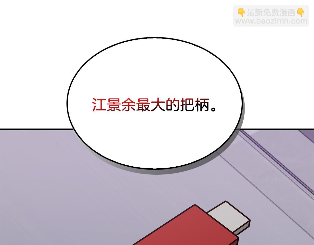 第56话 丑闻43