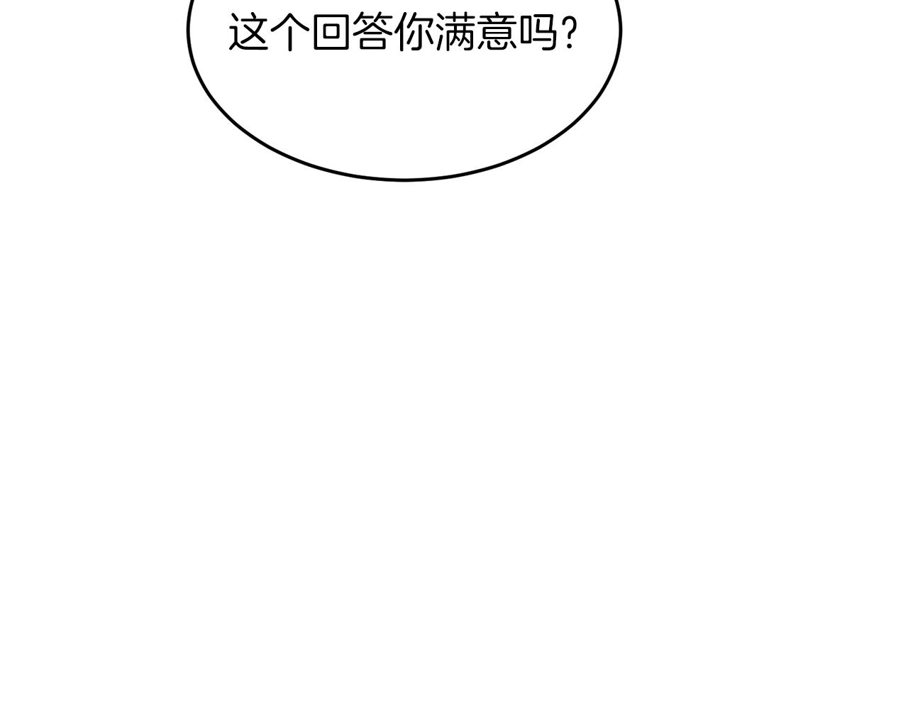 第56话 丑闻57