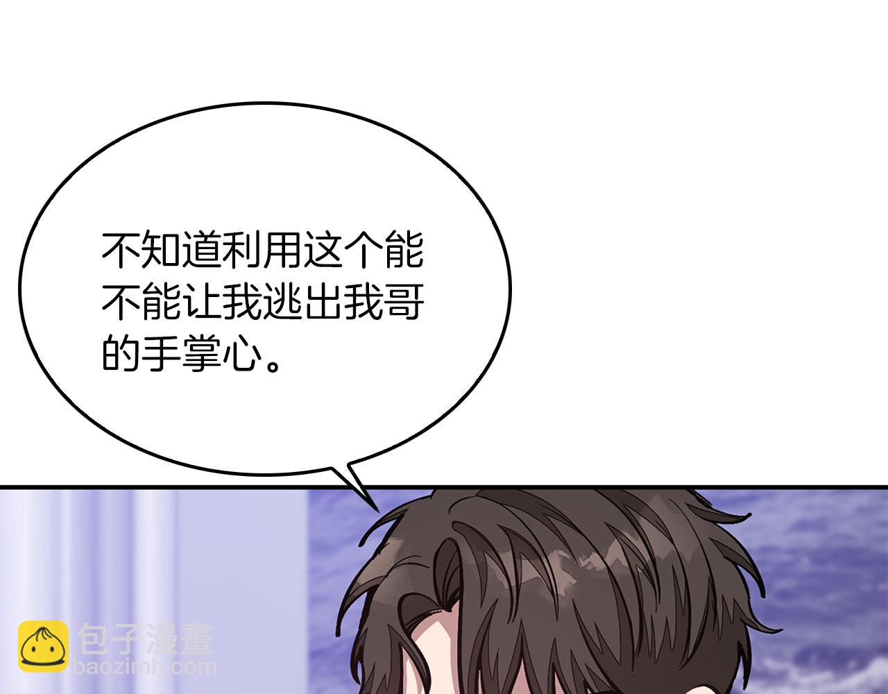 第56话 丑闻58