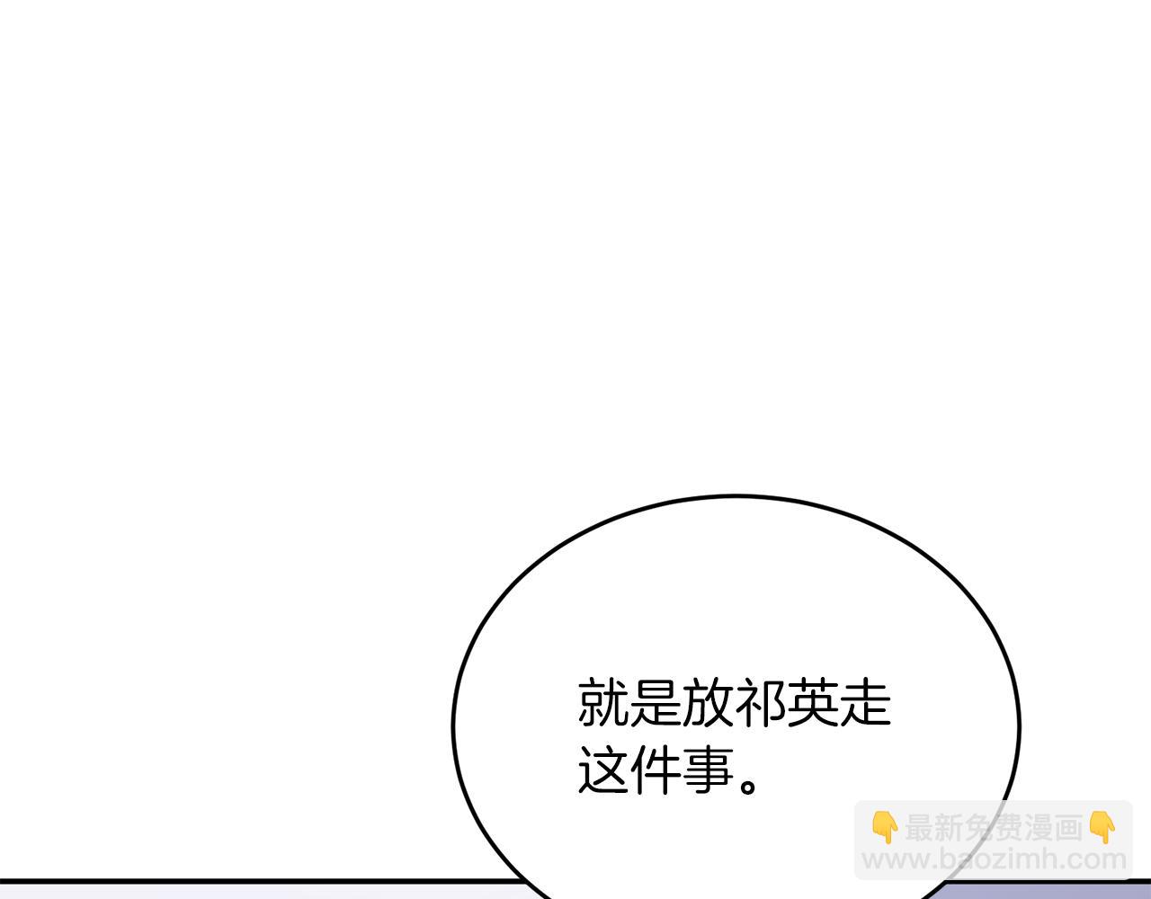 第56话 丑闻80