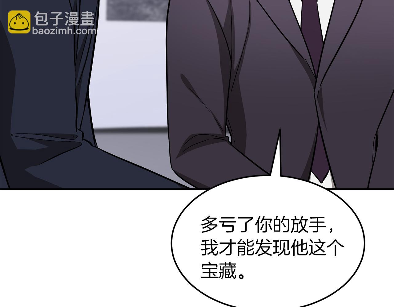 第56话 丑闻82