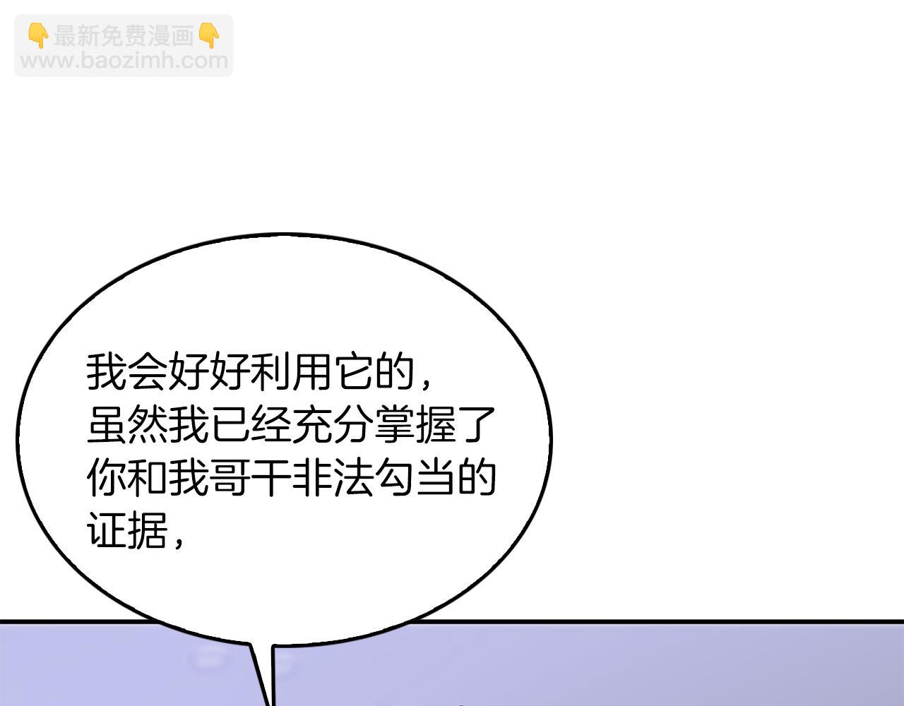 第56话 丑闻89