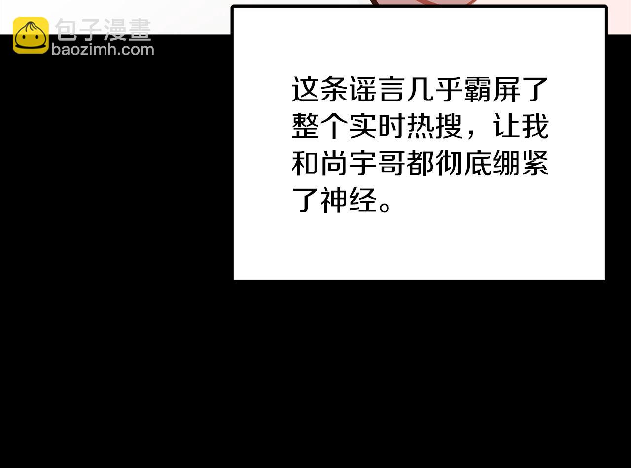 第57话 为他撑腰12