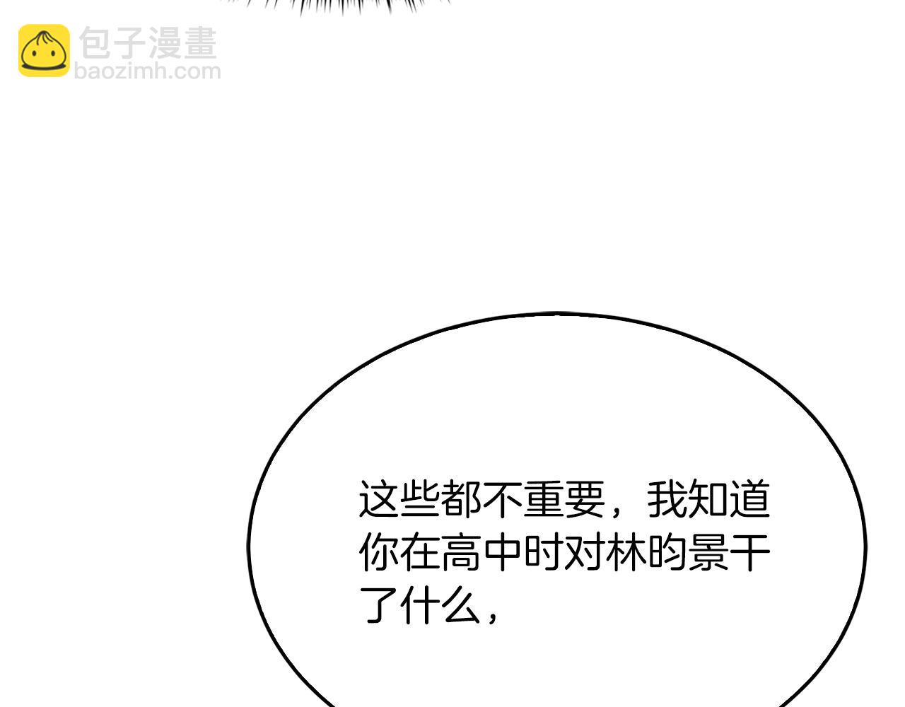 第57话 为他撑腰121