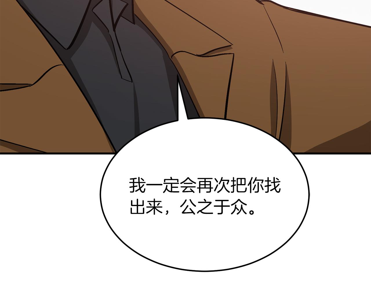 第57话 为他撑腰139