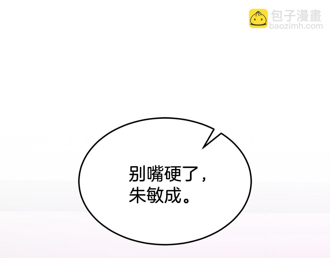 第57话 为他撑腰156