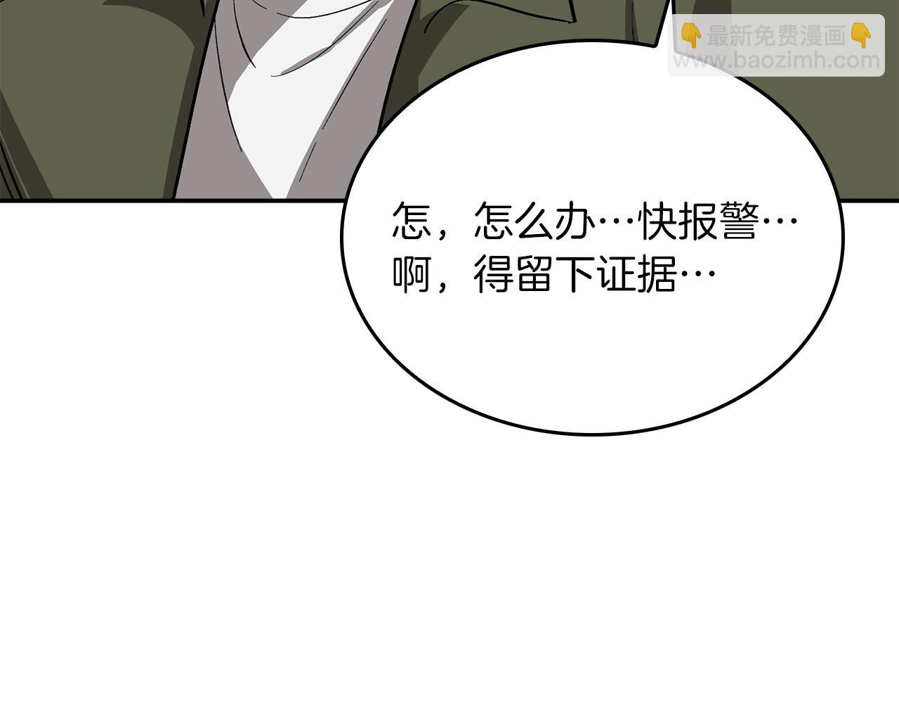 第57话 为他撑腰205