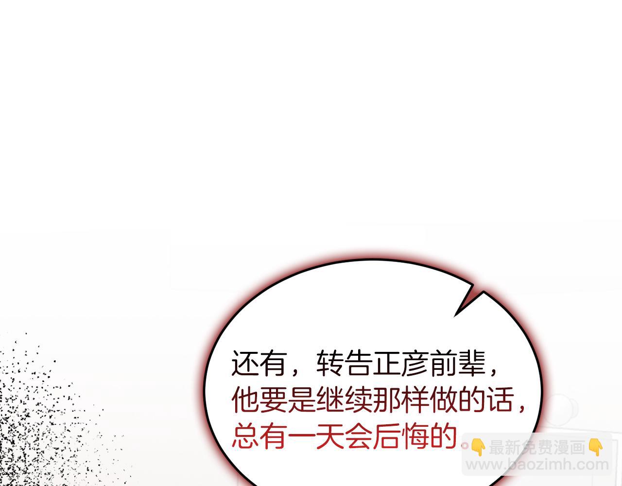第57话 为他撑腰218