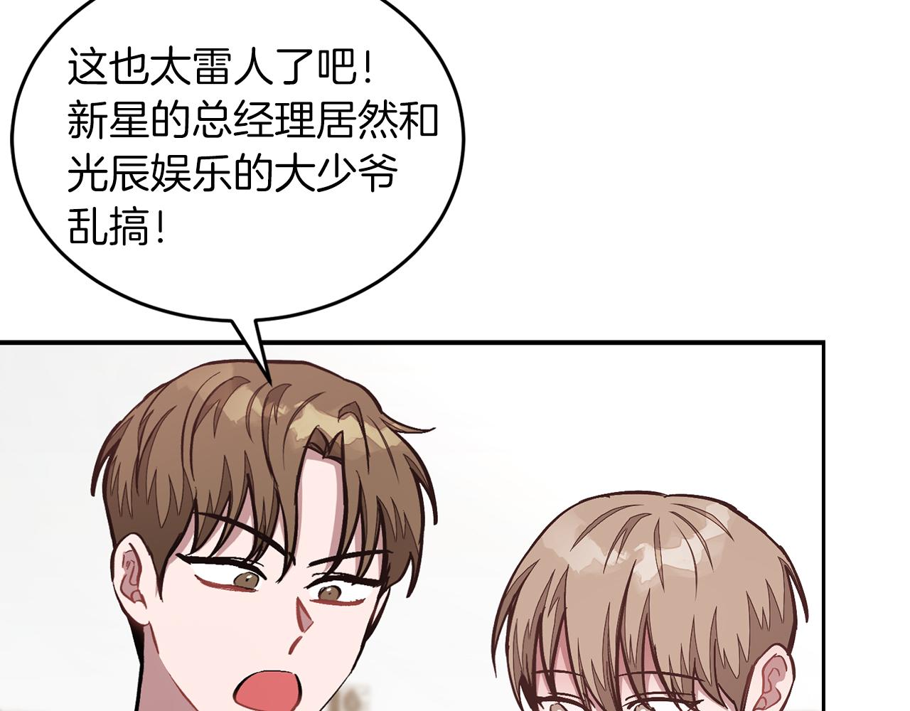第57话 为他撑腰27