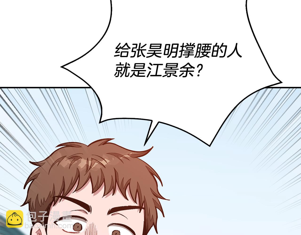 第57话 为他撑腰43