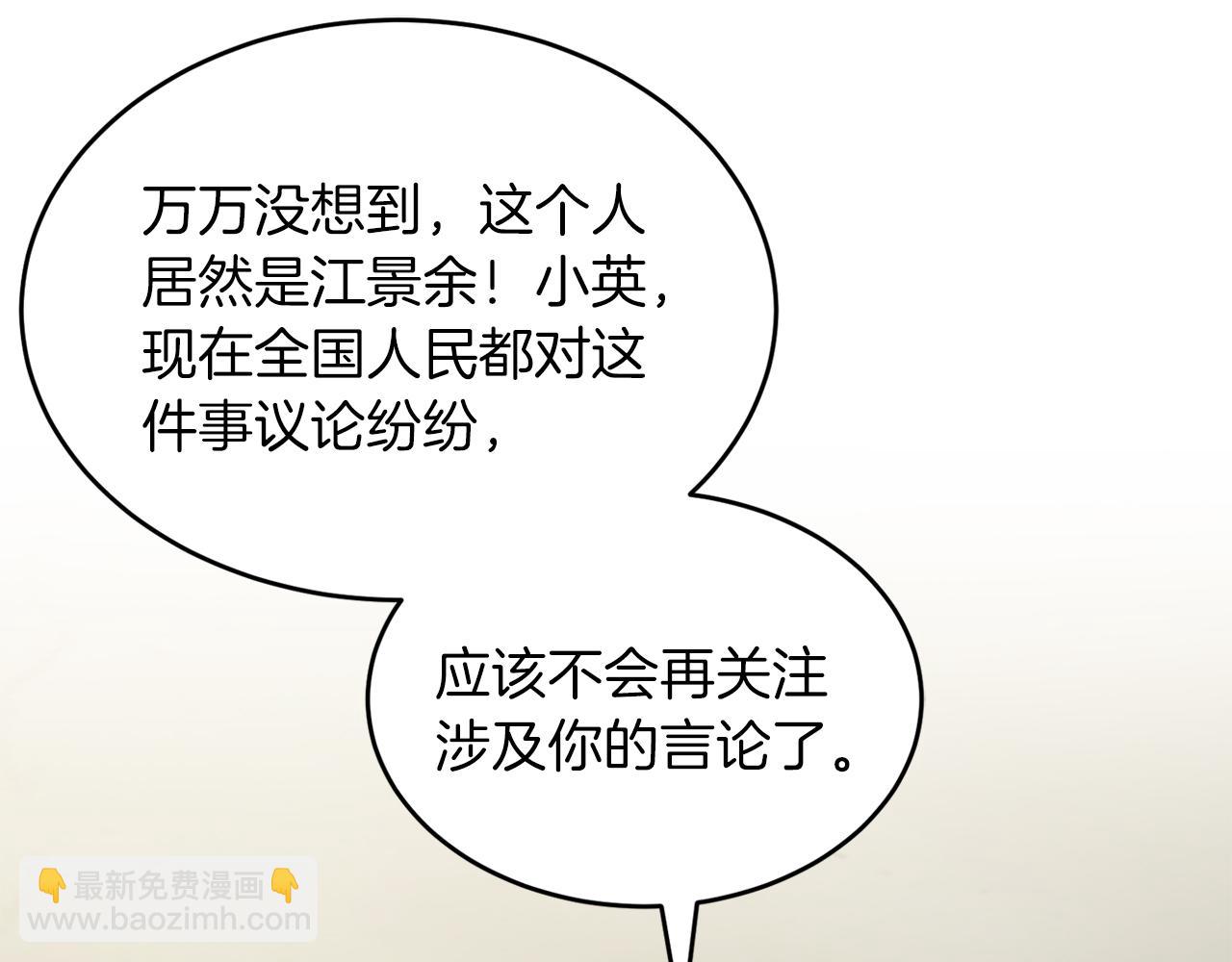 第57话 为他撑腰46