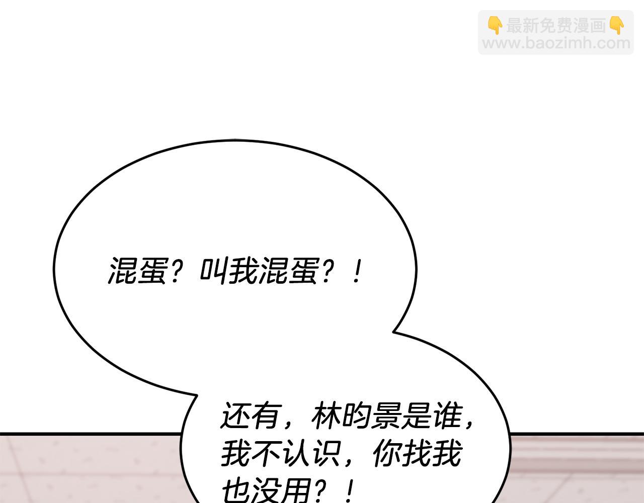 第57话 为他撑腰99