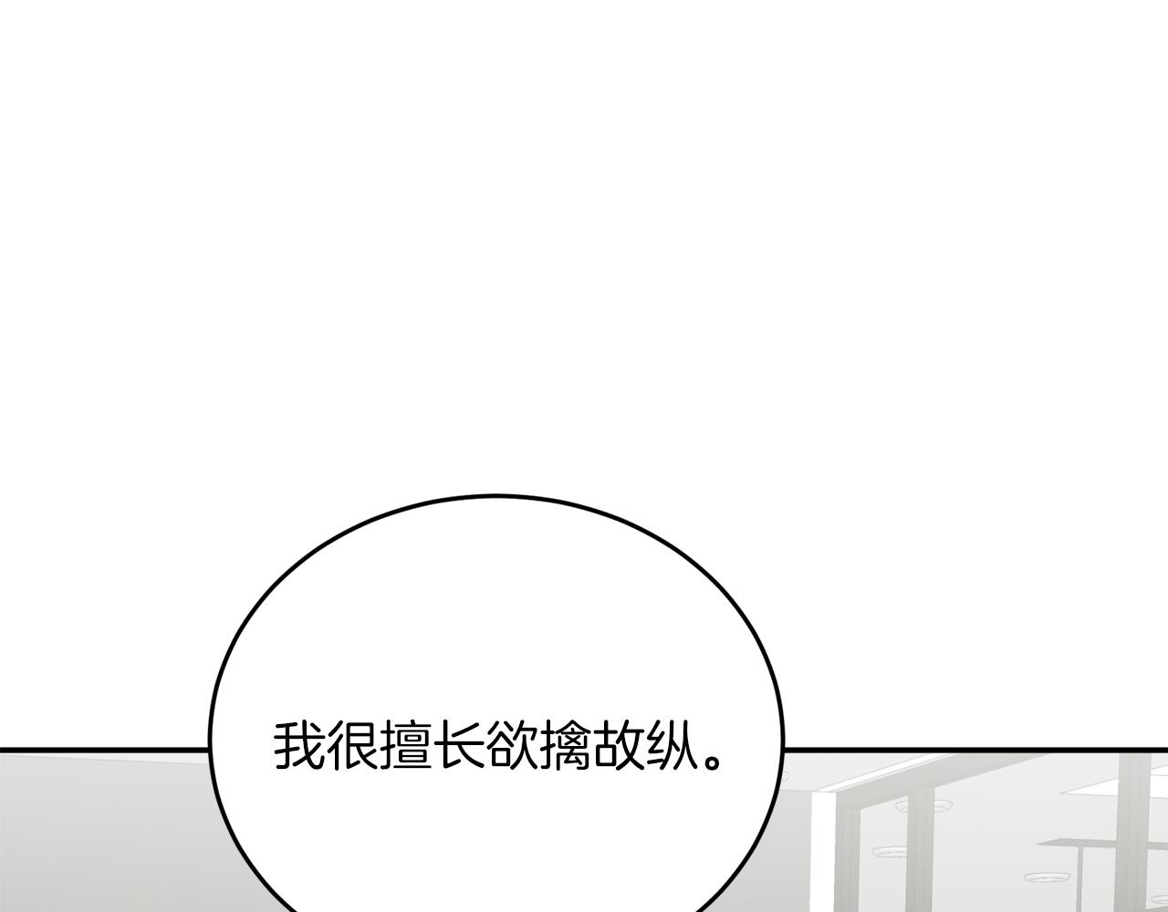 第58话 欲擒故纵196