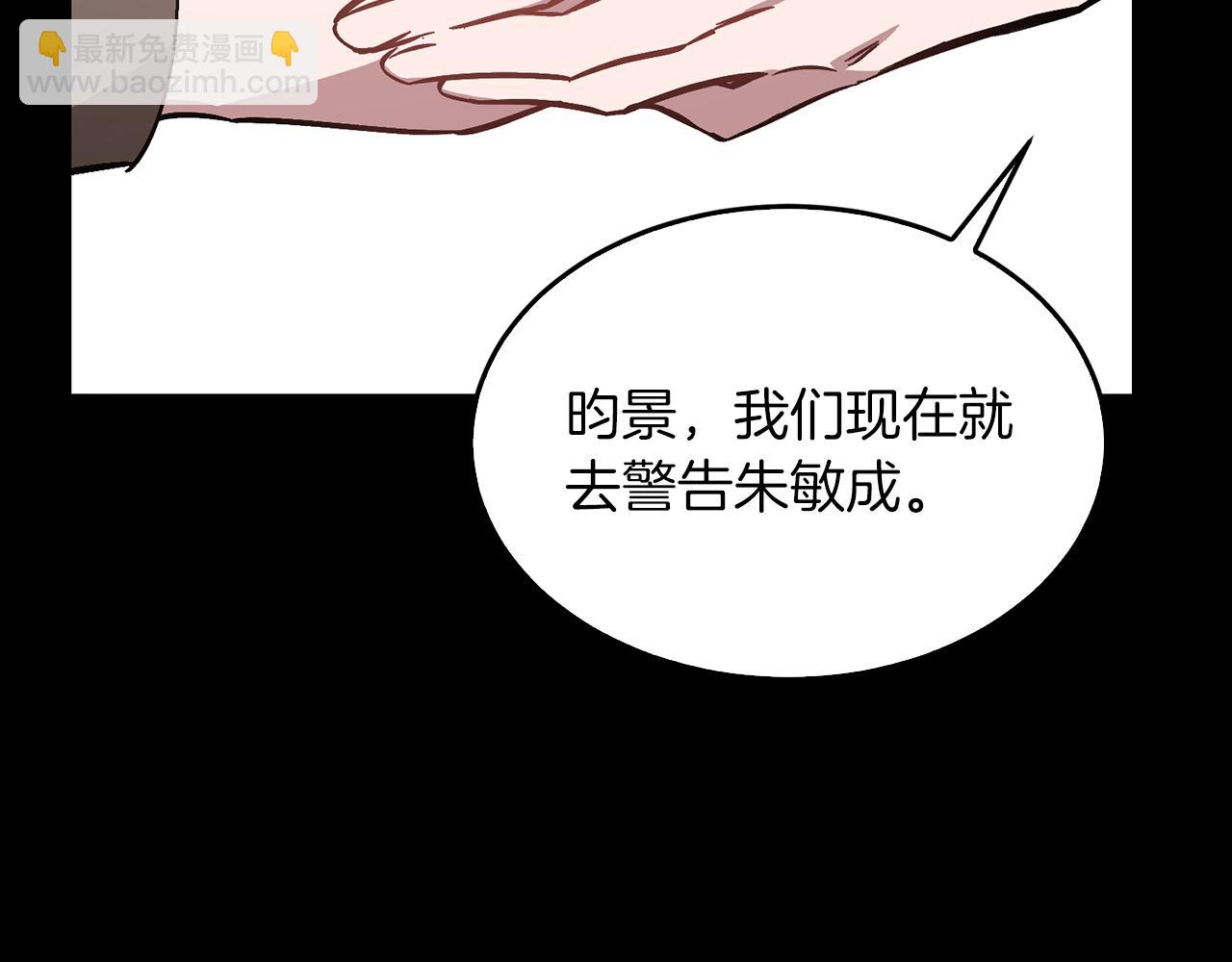 第58话 欲擒故纵37