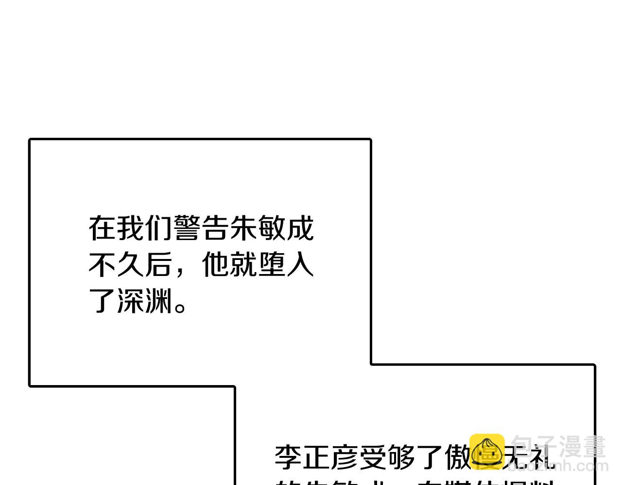 第58话 欲擒故纵56