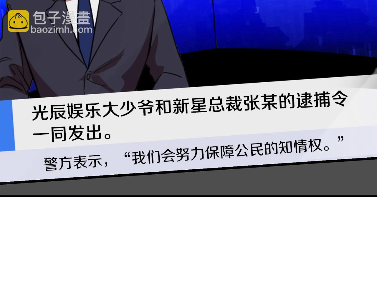 第58话 欲擒故纵75