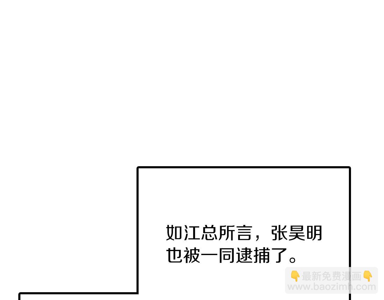 第58话 欲擒故纵76